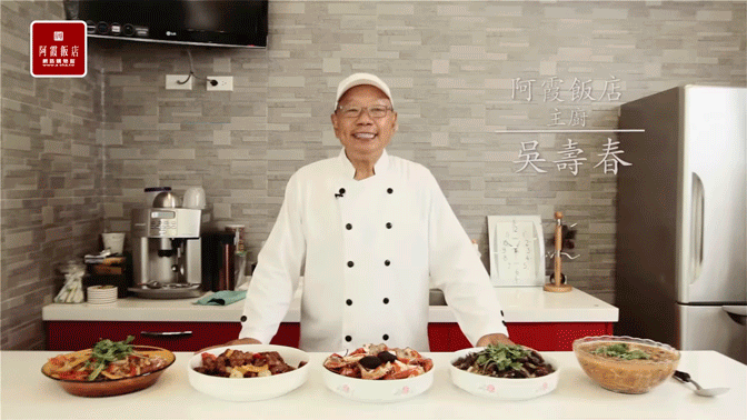 阿霞飯店網路購物館 - 主廚 吳壽春 專訪